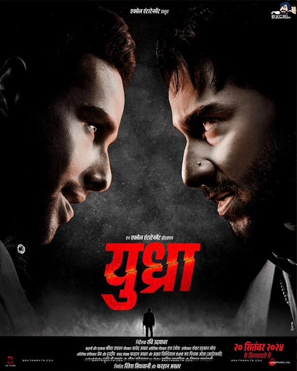 युधरा